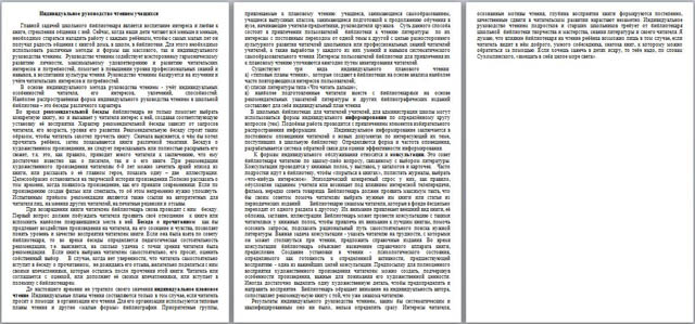 Руководство чтением основные задачи руководства чтением