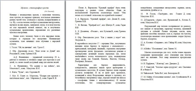 Музыка это стенография чувств толстой что значит. Смотреть фото Музыка это стенография чувств толстой что значит. Смотреть картинку Музыка это стенография чувств толстой что значит. Картинка про Музыка это стенография чувств толстой что значит. Фото Музыка это стенография чувств толстой что значит