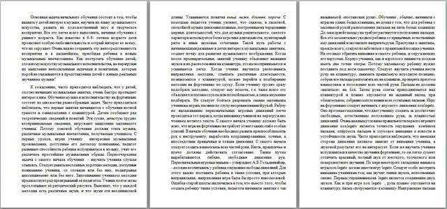 Методический доклад на тему Основные методические положения начинающего периода обучения игре на фортепиано