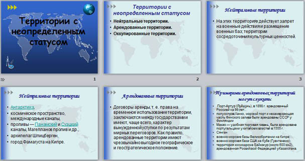 Объекты политической карты