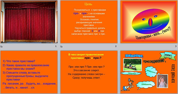 Презентация по русскому языку Правописание приставок ПРЕ- и ПРИ-