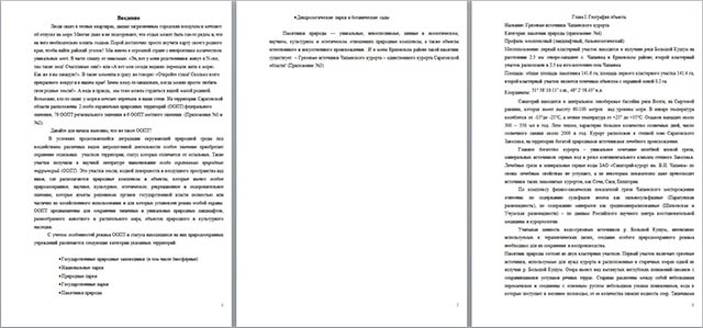 Исследовательская работа по географии на тему Край непохожий на другие: летопись о маленьком курорте большой страны