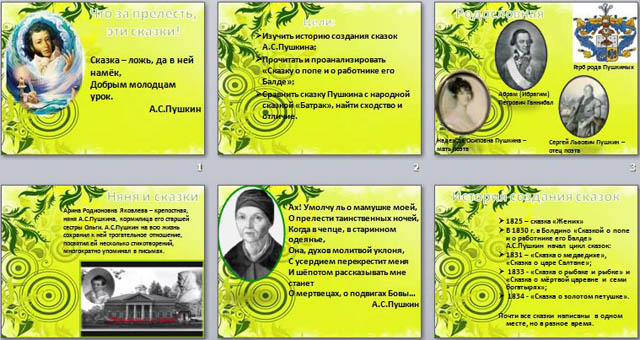 Презентация по литературе на тему Сказки А.С. Пушкина