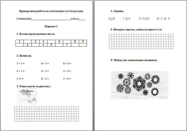Проверочная работа по математике для начальных классов за I полугодие