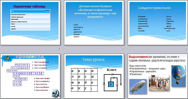 Презентация по физике на тему Воздухоплавание