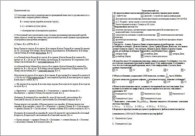 Олимпиадные задания по информатике