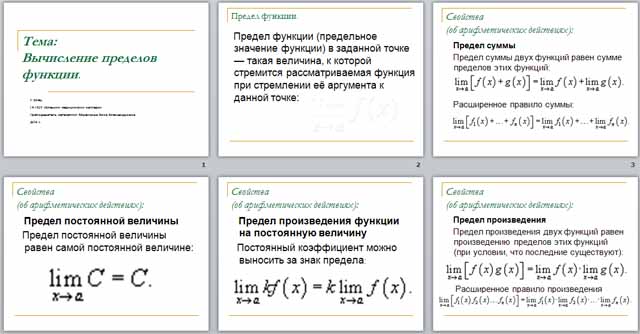 Предел постоянной