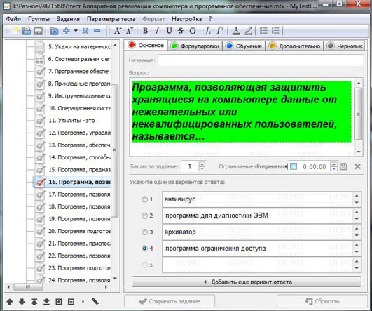 Тест как работает компьютер 6 класс