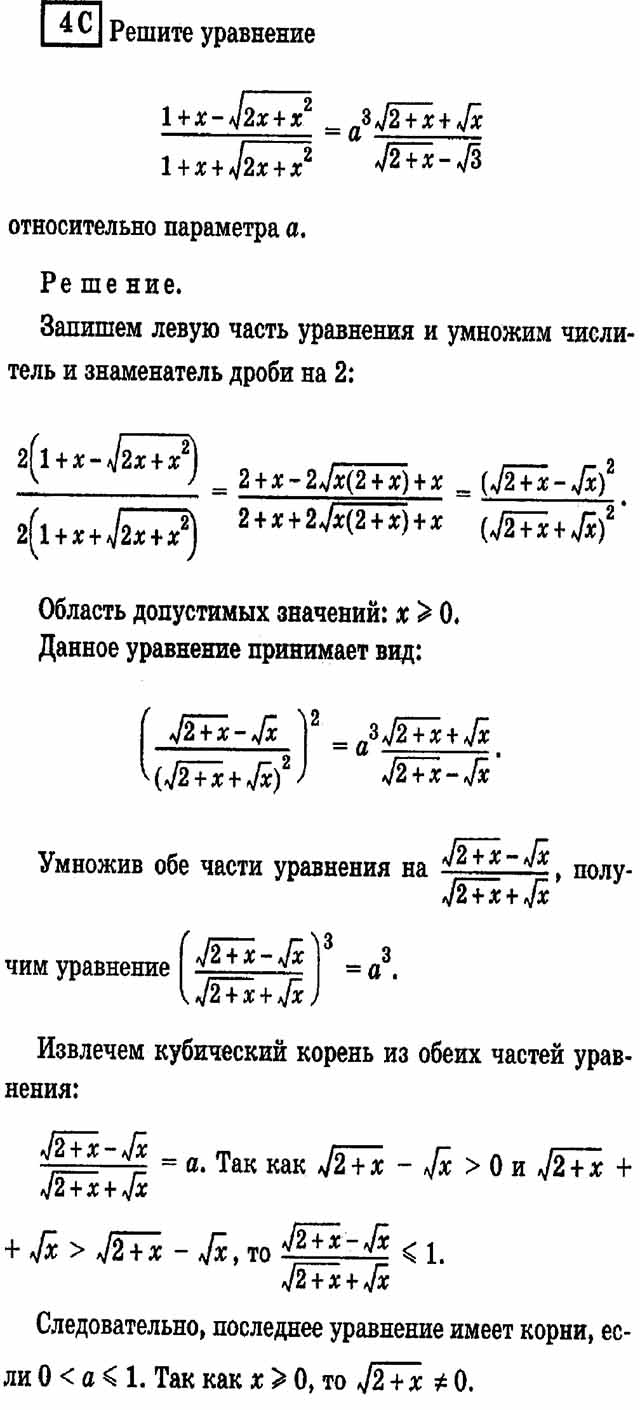 Материал по математике по теме 