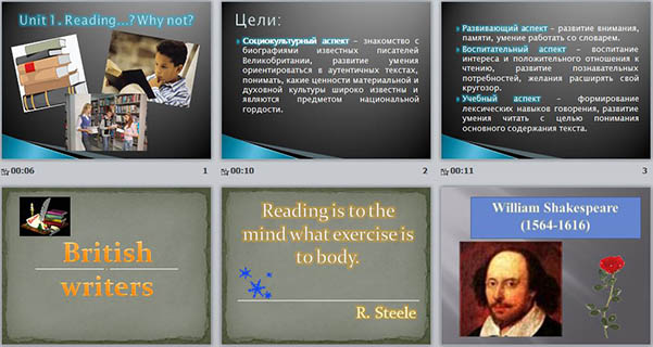 Презентация к уроку английского языка Reading... Why not