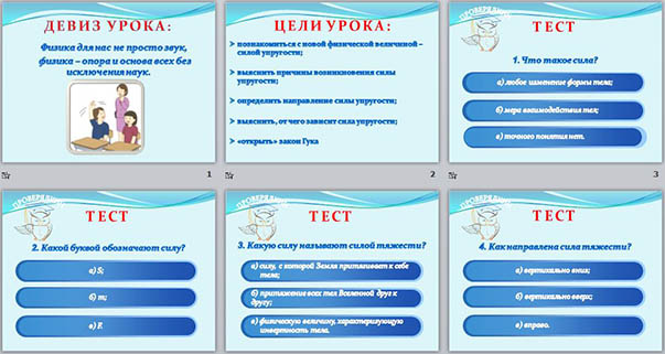 Презентация по физике на тему Сила упругости. Закон Гука