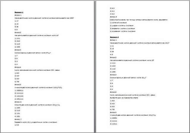 Контрольная по информатике системы счисления