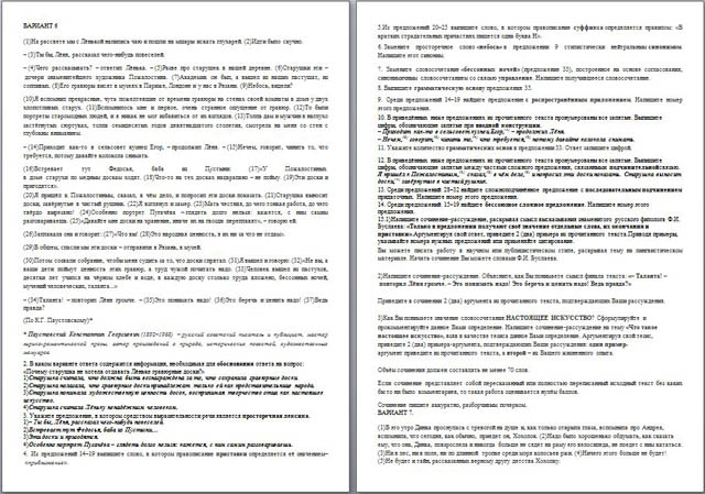 Материал по русскому языку Варианты экзаменационных работ ОГЭ
