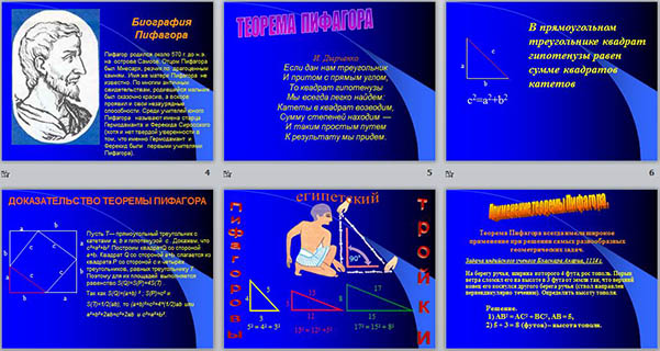 Пространственная теорема пифагора презентация