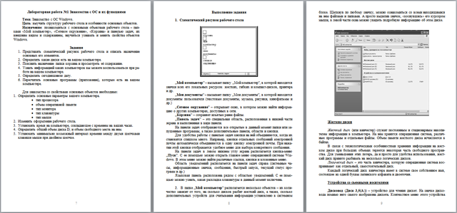 Методические указания по выполнению лабораторных работ учебной дисциплины Операционные системы