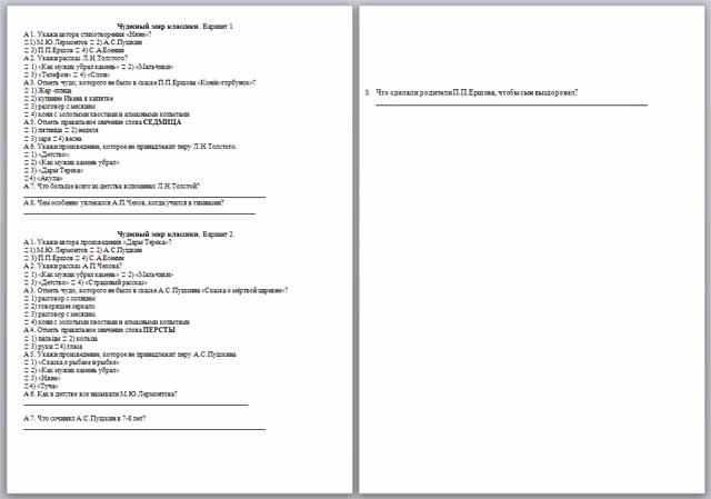Тематическая проверочная работа по разделу творчество пушкина. Контрольная по литературному чтению 4 класс. Проверочная работа по литературному чтению чудесный мир классики. Контрольная по чтению четвёртого класса. Тест по литературному чтению 4 класс по разделу чудесный мир классики.