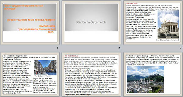 Презентация по немецкому языку на тему Города Австрии