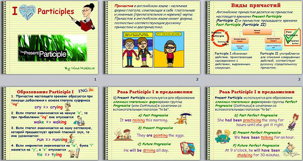 Play participle 2. Причастие в английском языке упражнения. Participles в английском языке.