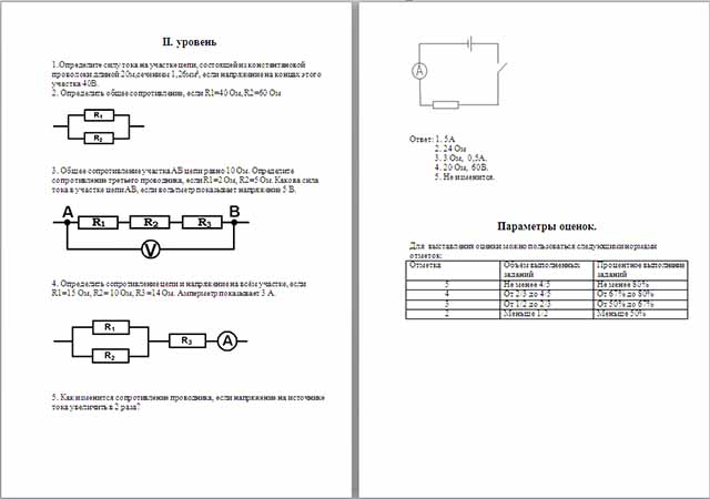 Выполняя лабораторную работу по физике миша собрал электрическую цепь изображенную на рисунке 3а 1а