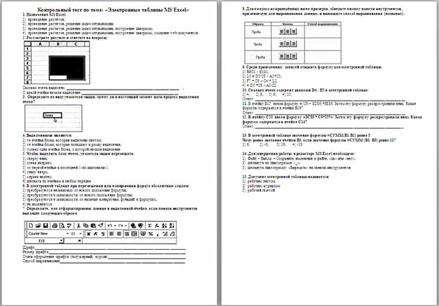 Контрольная работа по теме Использование электронных таблиц MS EXCEL для решения экономических задач. Финансовый анализ в Excel