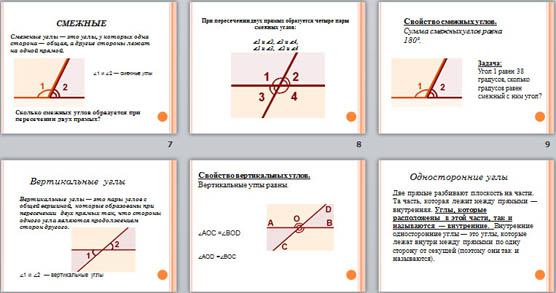 Презентация по математике по теме Углы
