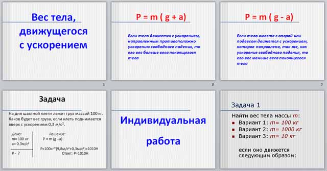 Вес варианта