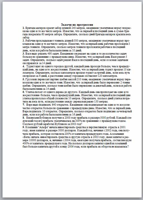 Бригада маляров красит забор длиной 150 метров