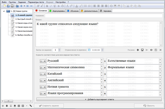 Тест по информатике Представление информации, языки, кодирование