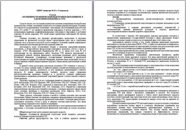 Подготовка к сдаче норм по стрельбе осуществляется под руководством учителя