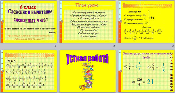 Урок математики в 3 классе конспект