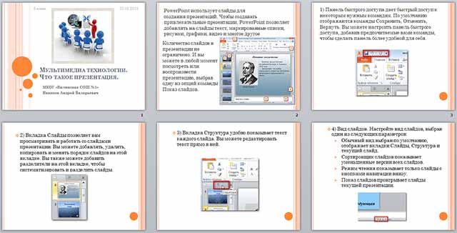 Тест по теме мультимедиа и компьютерные презентации