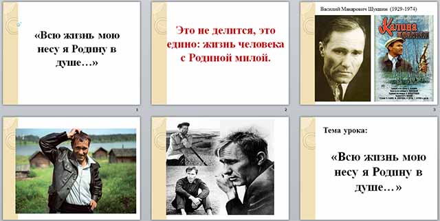 Всю жизнь мою несу родину в душе 5 класс урок музыки презентация