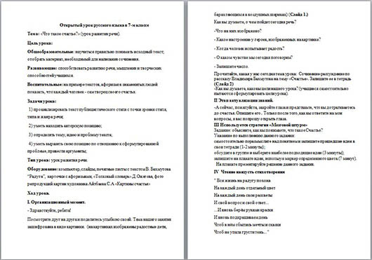 Сочинение по тексту радуга. Сочинение рассуждение по тексту Бахмутова Радуга. Сочинение Радуга Бахмутов.