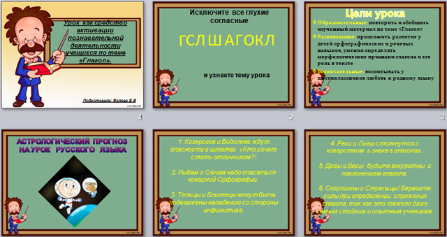Презентация к уроку русского языка Глагол