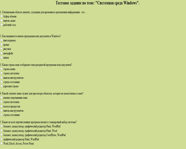 Тест windows 7. Windows это тест по информатике. Системная среда Windows тест 3. Системная среда Windows тест 3 Информатика.