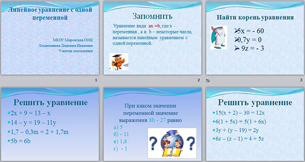 Презентация по математике на тему Линейное уравнение с одной переменной