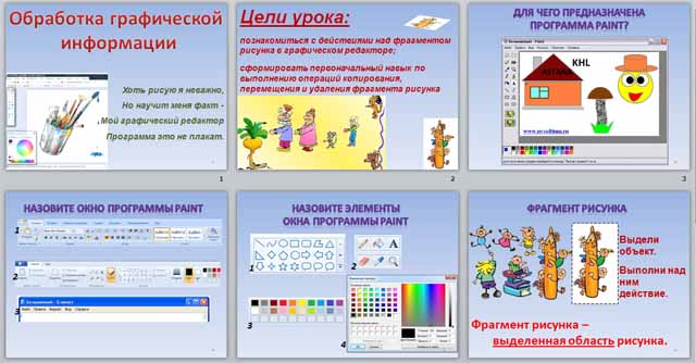 Обработка графической информации фото