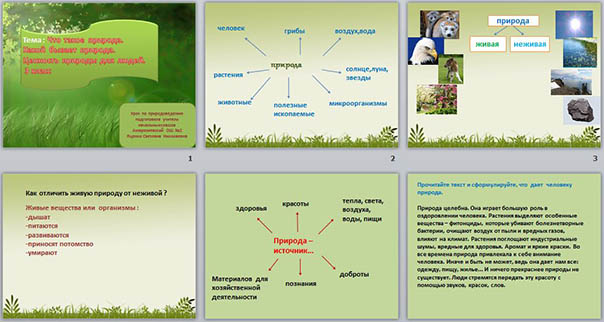 3 класс природа ценность природы для людей презентация