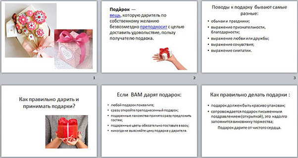 Презентация сувенирного магазина