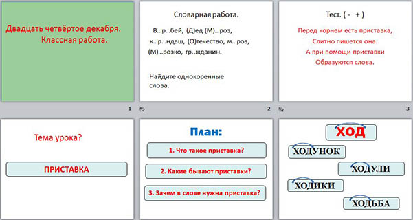 Кому зачем слова