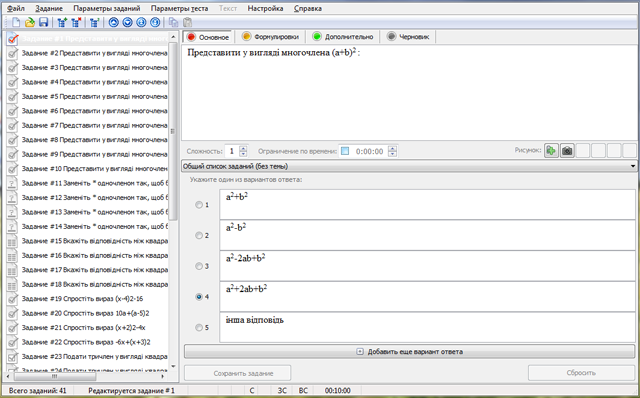 Тесты по учебному предмету Алгебра
