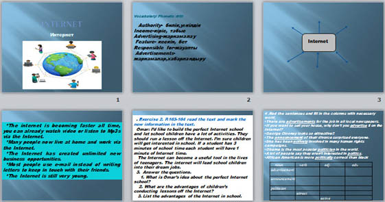 Презентация по английскому языку по теме Internet