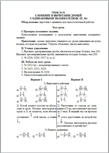 Самостоятельная работа сложение и вычитание дробей. Тест на сложение и вычитание дробей. Сложение и вычитание дробей с разными знаменателями тест. Тест сложение и вычитание дробей с одинаковыми знаменателями 5 класс. Сложения и вычитание дробей с одинаковыми знаменателями 2 вариант.