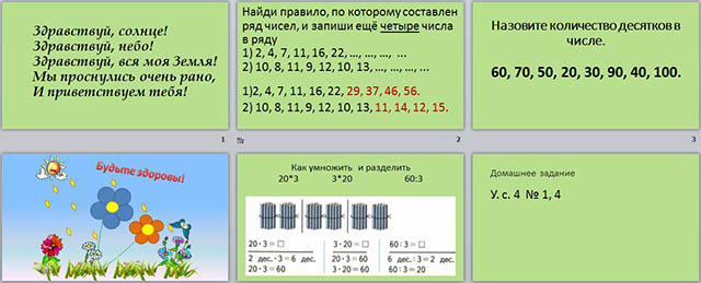 4 в ряд ответы