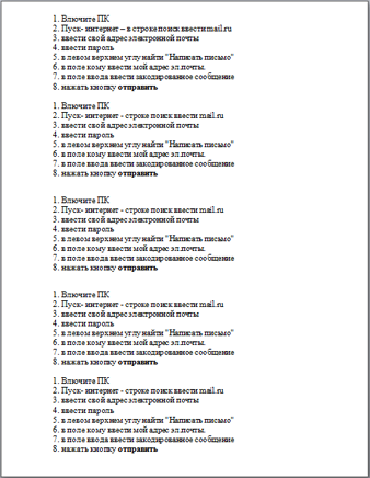 Разработка урока по информатике Кодирование информации