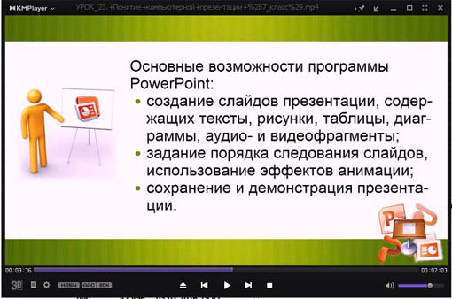 Презентация демонстрируется на экране для одного человека для большой аудитории