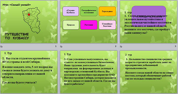 Плюсы туризма