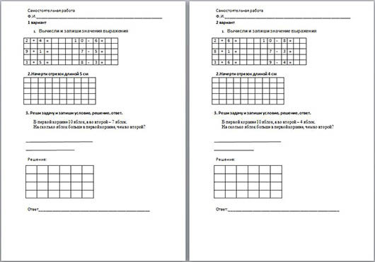 Самостоятельная работа для начальных классов за I полугодие