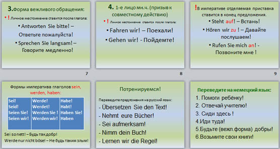 Наклонение глаголов немецкий язык. Повелительное наклонение в немецком. Imperativ в немецком языке.