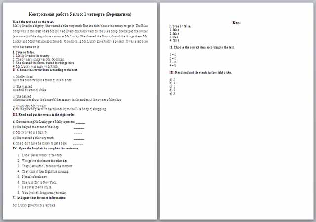 Контрольная работа по английскому языку для 5 класса
